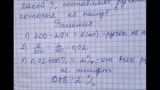 Математика. 6 класс. ГДЗ № 1.93 (Н.Я. Виленкин) смотреть онлайн