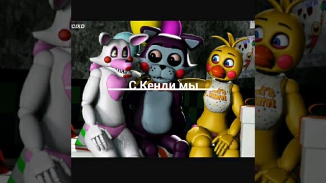 Комикс фнаф " Жизнь Мангл " часть 8. смотреть онлайн