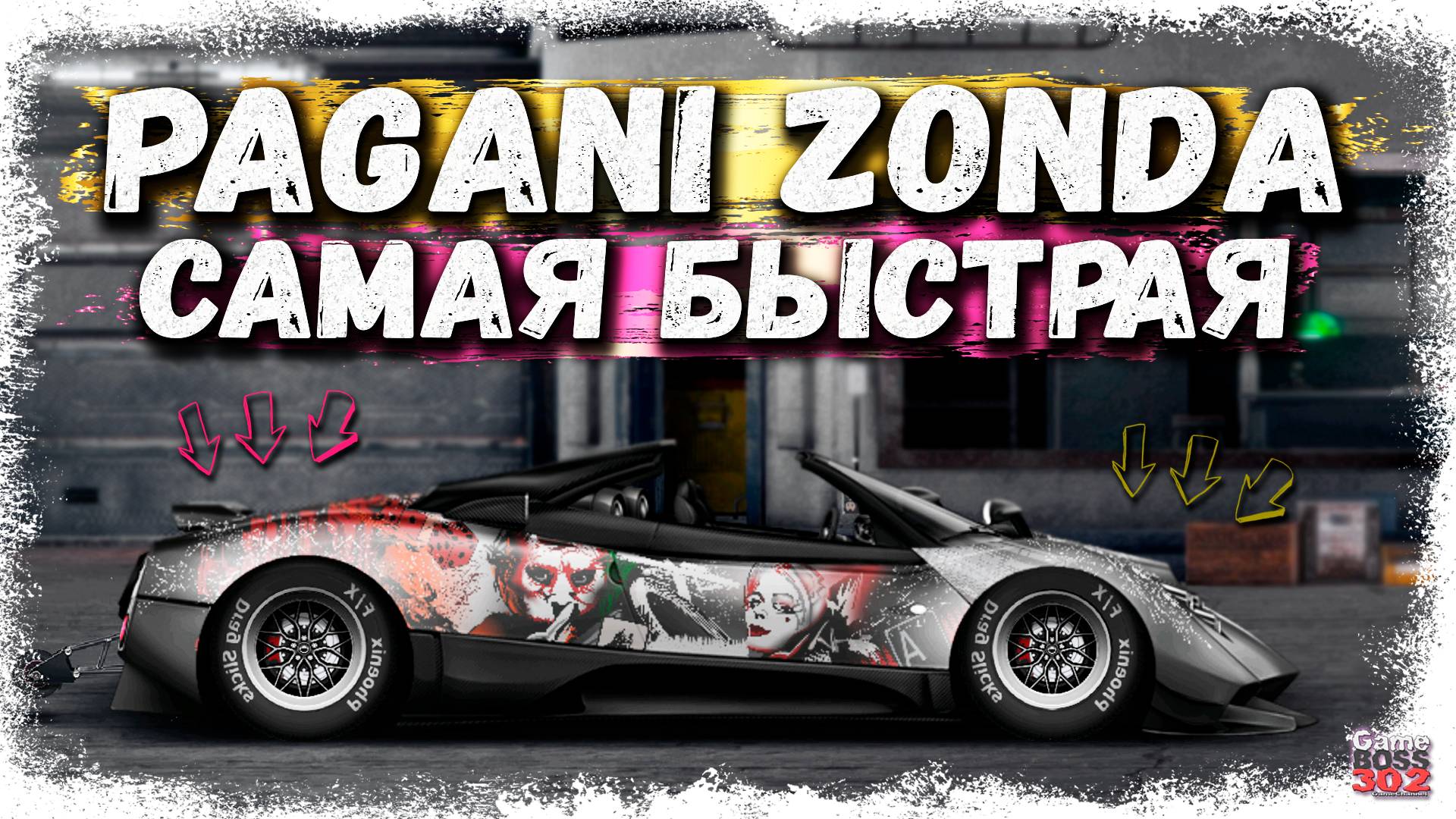 САМАЯ БЫСТРАЯ ТАЧКА В СТОКЕ — PAGANI ZONDA CINQUE | 5000 ЛС/Т И ПЕРВАЯ ДО 400+ | Drag Racing УГ смотреть онлайн