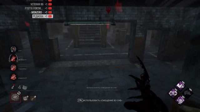 Dead By Daylight стрим - Общение-Фарм очков