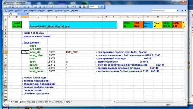 лекция 387 Симуляция управления ШИМ через СОМ порт смотреть онлайн