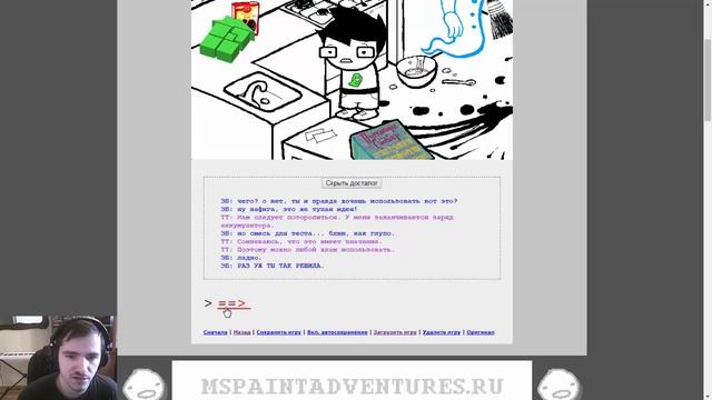 Чтение Хоумстака #8. [Метеор] смотреть онлайн