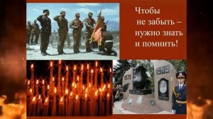 Афганистан  наша память и боль