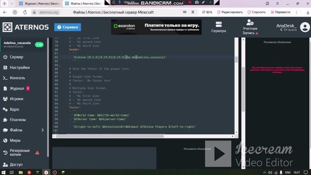 Настройка плагинов Titlenameger, Citizens2,commandnpc//cocacola//Aternos//PePsiproR//Minecraft 1.12