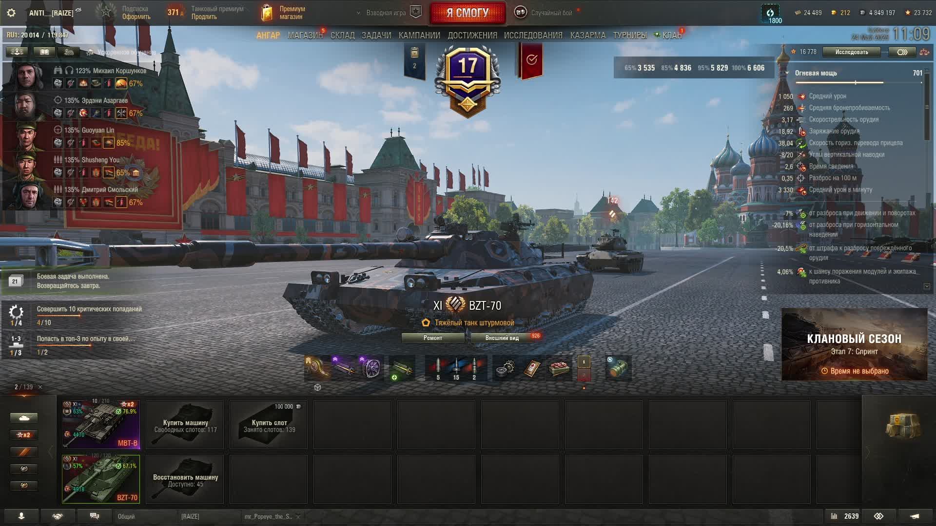 BZT70 идем за второй отметкой