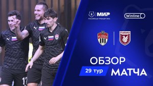 Обзор матча «Химки» – «Рубин» | Мир РПЛ 2024/25