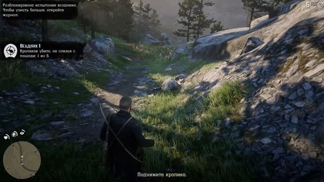 Red Dead Redemption 2 - Глава II, Уходит с уязвленным самолюбием смотреть онлайн