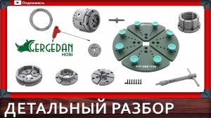 токарный патрон gergedan часть 2