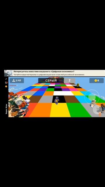 Я играю в Яндекс игры. смотреть онлайн
