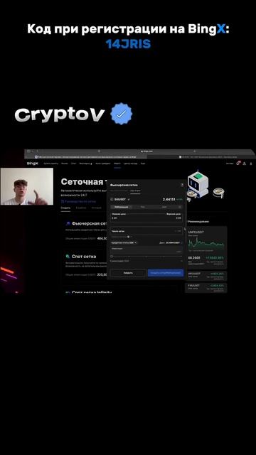 Прибыльный сеточный бот BingX #Прибыльный #сеточный #бот