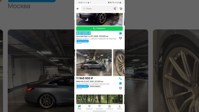 Mercedes Audi и не только Auto Detective