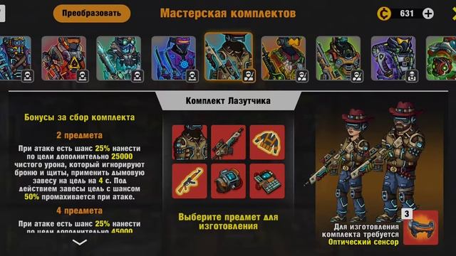 Zero city: Комплекты смотреть онлайн