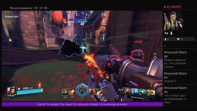Paladins Ps4 стрим!!!