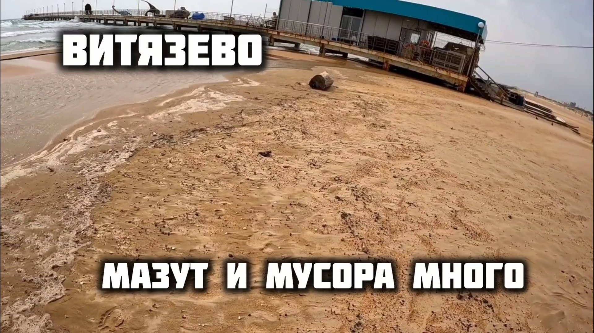 ВИТЯЗЕВО - АНАПА смотреть онлайн