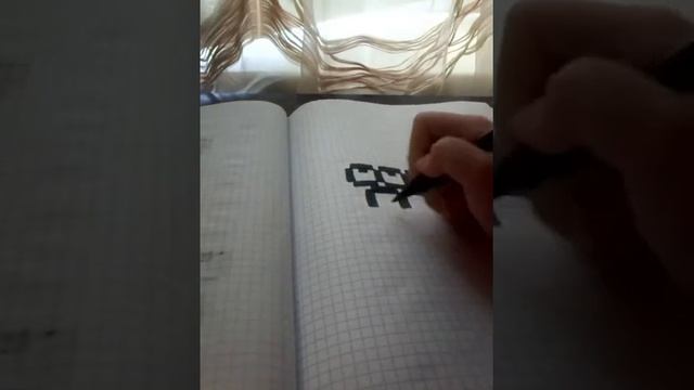 Виноград по клеточкам смотреть онлайн