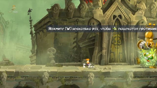 Rayman Legends прохождение (УРОВЕНЬ 1)