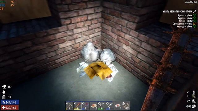 7 Days To Die  - 30 Alpha 18.4 НУЖНО ВЫЖИТЬ (Ищем лут).