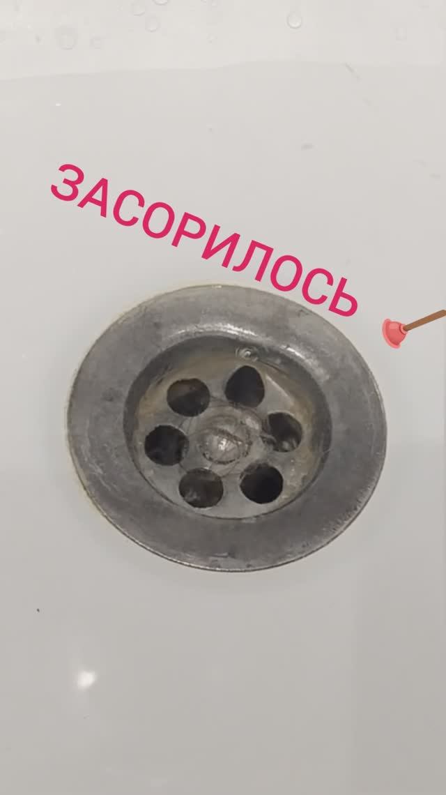 Засора больше нет. смотреть онлайн