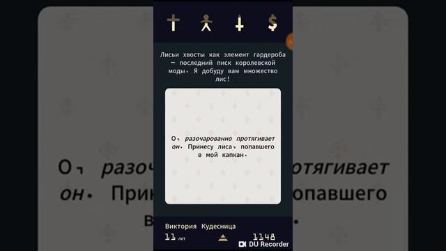 Первая дуэль#2Reingns:her majesty смотреть онлайн