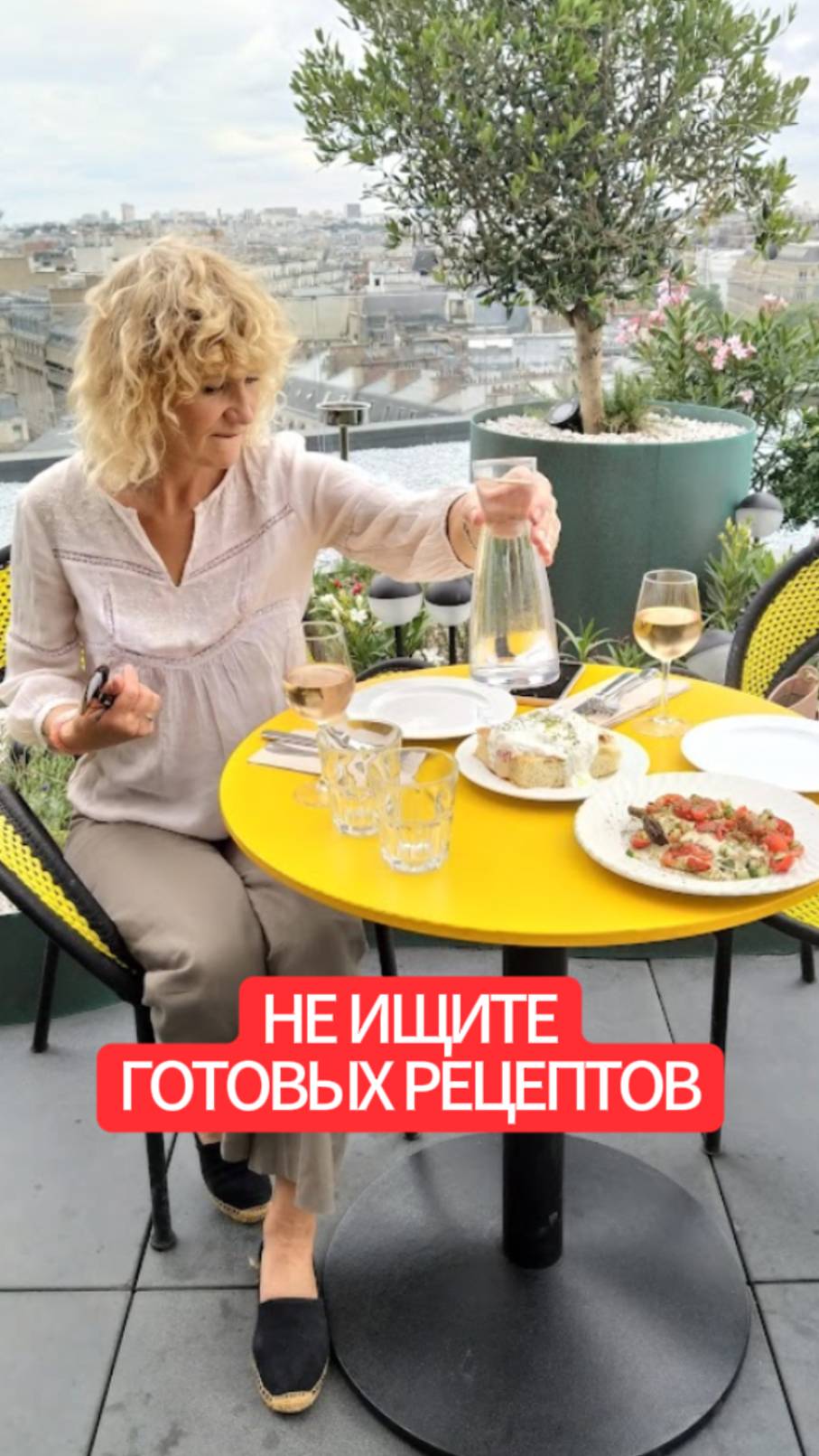 Не ищите готовых рецептов смотреть онлайн