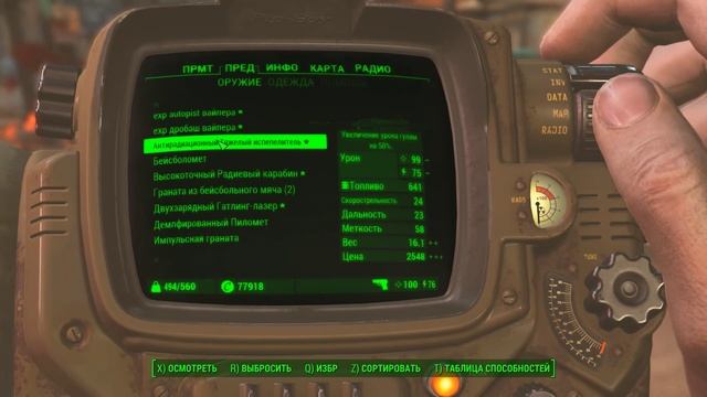 Fallout 4 тяжелый испепелитель april 2024 update смотреть онлайн