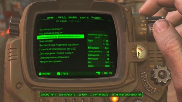 Fallout 4 тяжелый испепелитель april 2024 update