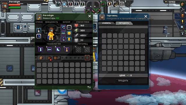 Прохождение starbound pleased giraffe v5 36