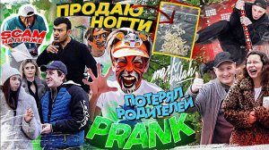 ПРОДАЮ НОГТИ! СКАМ НА ПЛЯЖЕ! ГОПНИК В ГОРОДЕ! ПОТЕРЯЛСЯ РЕБЁНОК! РЕАКЦИЯ ЛЮДЕЙ \ МАРК БУЛАХ