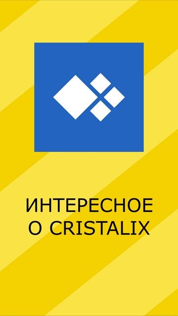 Знаете ли вы, что на сервере Cristalix есть собственная вал смотреть онлайн