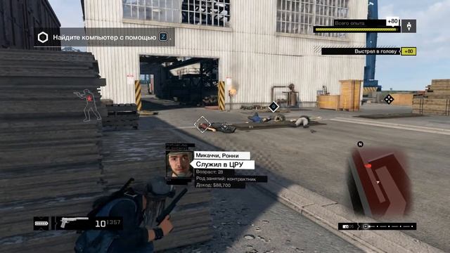Watch Dogs Как это отключается?