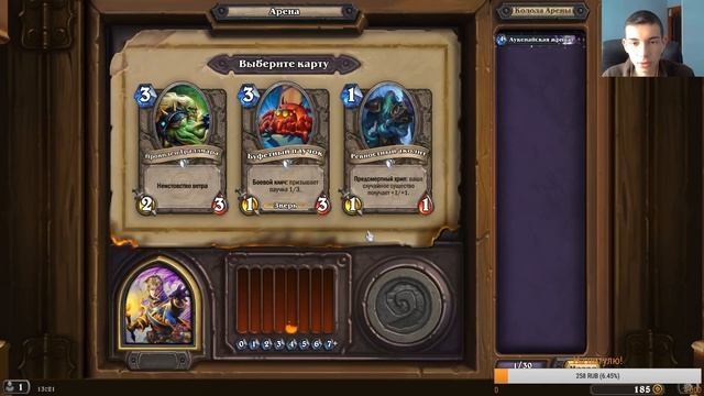 Hearthstone - Ми в эфире)! смотреть онлайн
