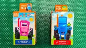 СИНИЙ ТРАКТОР В SWEET BOX! ЭТОГО НИКТО НЕ ОЖИДАЛ!(МАРМЕЛАД + СУПЕР-ПРИЗ)