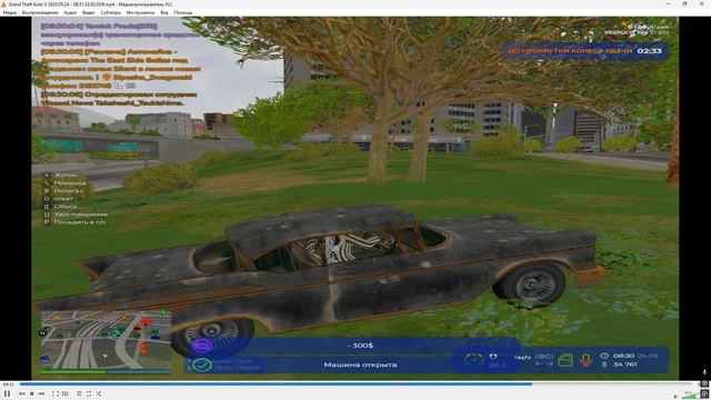 откат 24.05.2025