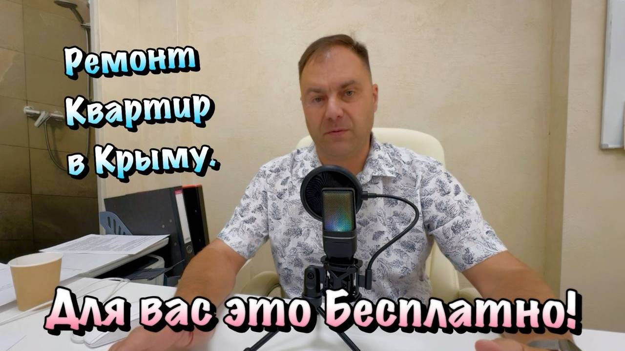 Разработали Планировку квартиры в ЖК Прибой❗️Ремонт в Крыму✅ смотреть онлайн