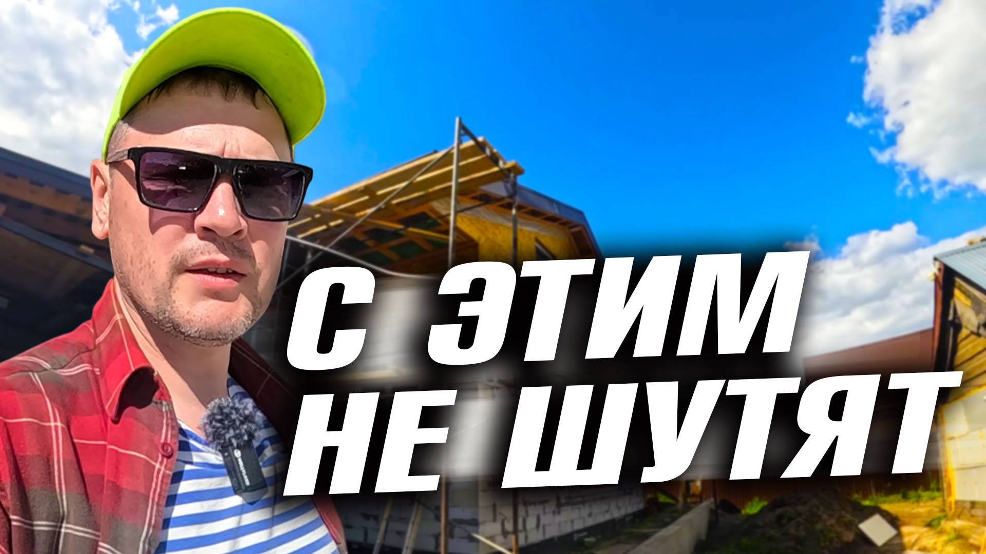 КАК ВЕДУТ СЕБЯ НОВЫЕ ПОЛЫ В ДОМЕ? ДОБРАЛИСЬ ДО САМОГО ОПАСНОГО МЕСТА НА КРЫШЕ смотреть онлайн