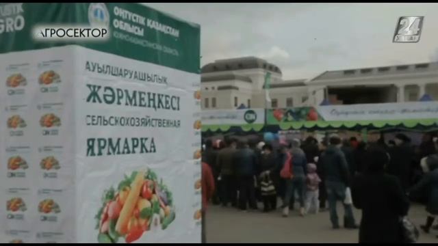 Агросектор. Ярмарка Южного Казахстана смотреть онлайн