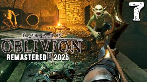 ПУТЬ РАССВЕТА (7) ► The Elder Scrolls IV Oblivion Remastered