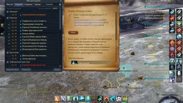 квест Балаур-убийца