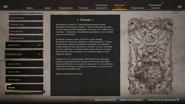 ПРОХОЖДЕНИЕ BLADES OF FIRE ➤ ЧАСТЬ #5 ➤ На Русском смотреть онлайн