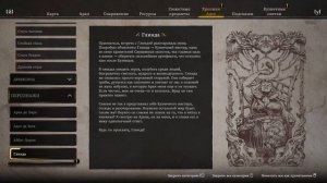 ПРОХОЖДЕНИЕ BLADES OF FIRE ➤ ЧАСТЬ #5 ➤ На Русском