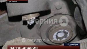 Трамвай с пассажирами сошел с рельсов в Хабаровске. Mest