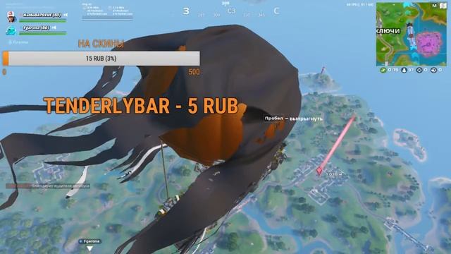 FORTNITE / ИГРАЕМ ВМЕСТЕ, ЗАХОДИ НЕ КУСАЮСЬ смотреть онлайн