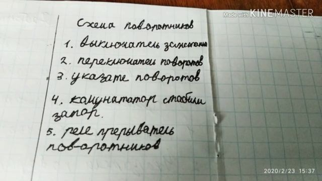 Схема подключения поворотников и звукого сигнала с34 смотреть онлайн