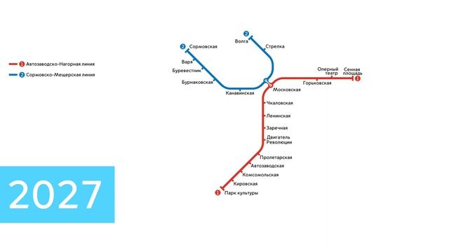 Развитие Нижегородского метро 1985-2070