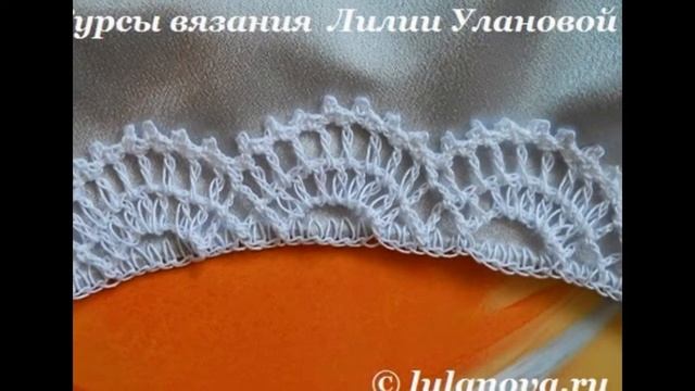 Короны - кромочный и отделочный узор крючком смотреть онлайн