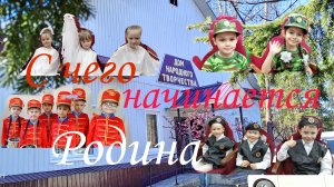 "С чего начинается Родина" Благотворительный концерт дошкольных учреждений ГП Томмот. 23 Мая 2025.