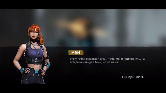 Почти ФИНАЛ!!!Shadow Fight 3(Сюжет)/Финал