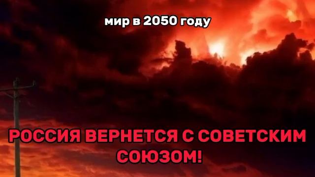 ВОЗВРАЩАЕТСЯ ЛИ СОВЕТСКИЙ СОЮЗ? (юмор) смотреть онлайн