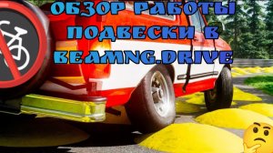 😱НЕЗАСЛУЖЕННО непросматриваемый ОБЗОР НА ПОДВЕСКУ В Бимке🔥ЗАЛИПАТЕЛЬНО