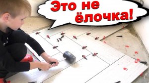 📐Керамогранит «ёлочкой» своими руками! Семейная работа + отличный результат. Экономия - 35 000₽!